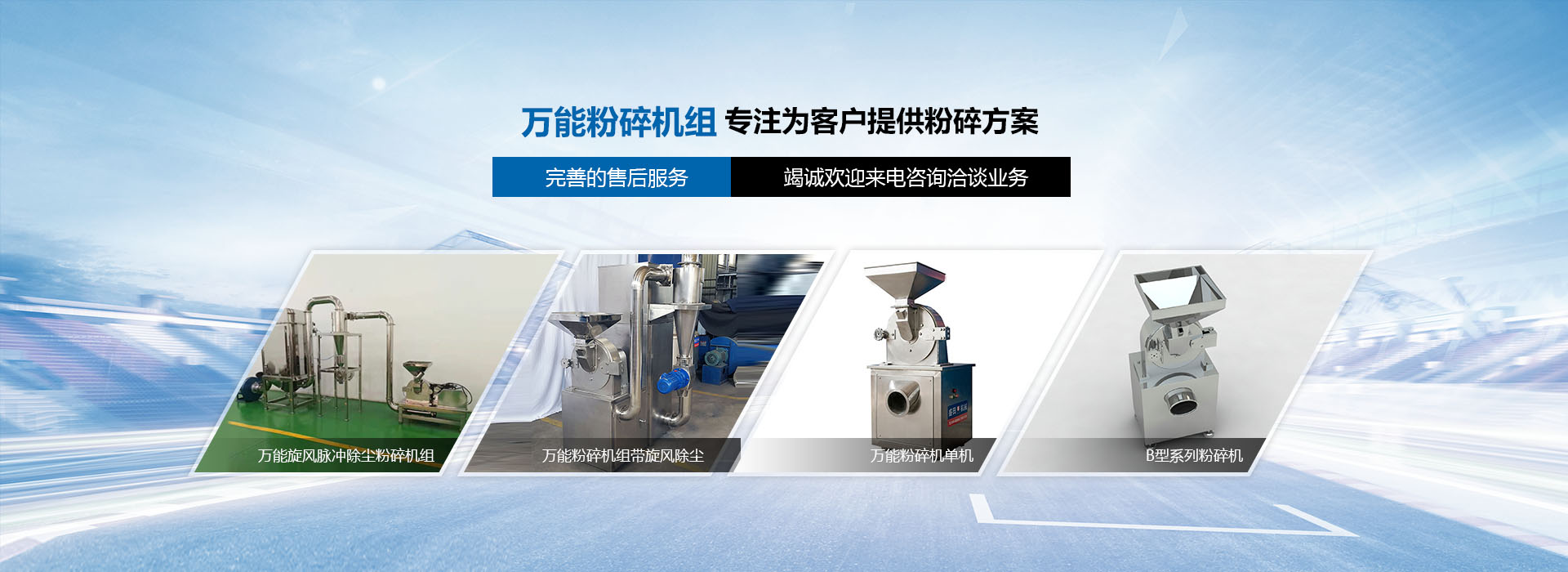 万能粉碎机厂家